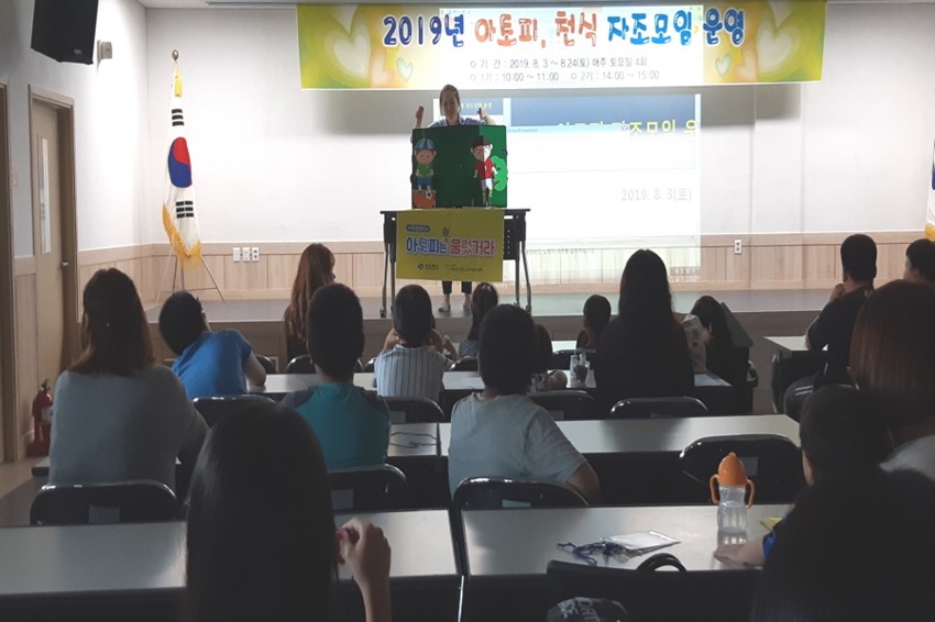 1.예천군보건소, 아토피환아 부모 자조모임 운영
